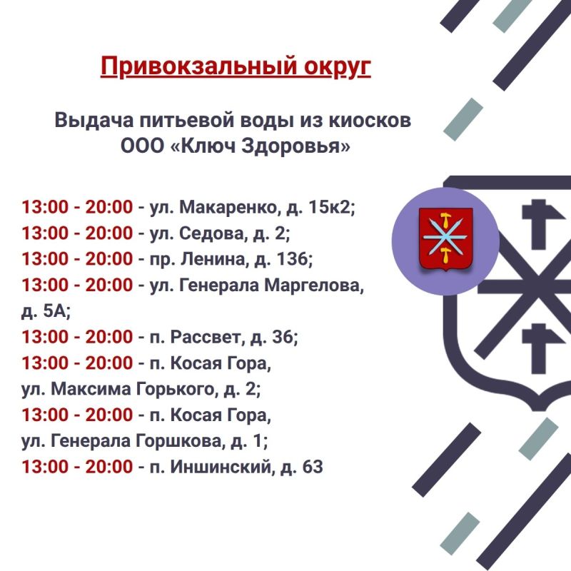 13 июля в южной части Тулы организована бесплатная раздача воды 13 июля в южной части Тулы организована бесплатная раздача воды