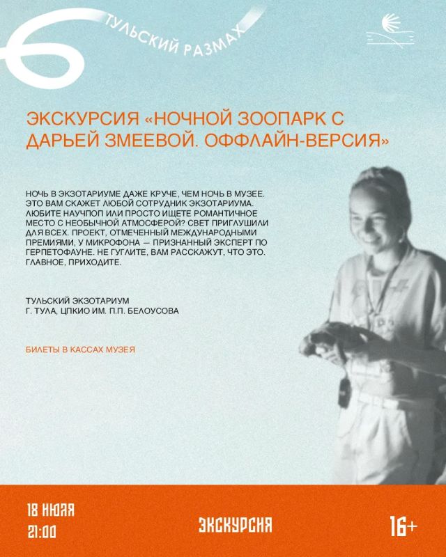 Дворянство, веселуха и товарищ Ахов: в Тульскую область врывается новая культурная неделя Дворянство, веселуха и товарищ Ахов: в Тульскую область врывается новая культурная неделя