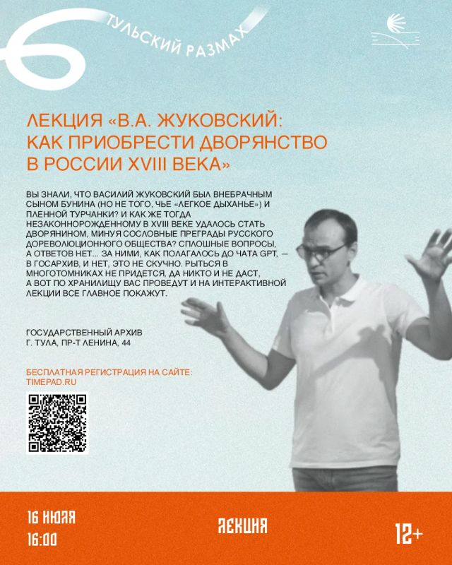 Дворянство, веселуха и товарищ Ахов: в Тульскую область врывается новая культурная неделя Дворянство, веселуха и товарищ Ахов: в Тульскую область врывается новая культурная неделя
