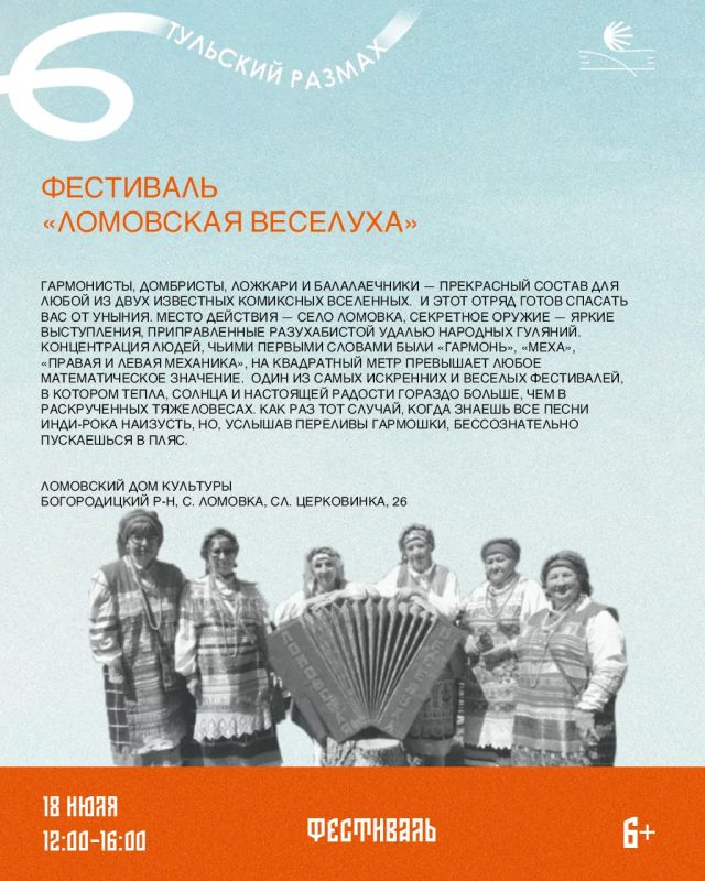 Дворянство, веселуха и товарищ Ахов: в Тульскую область врывается новая культурная неделя Дворянство, веселуха и товарищ Ахов: в Тульскую область врывается новая культурная неделя