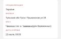 Только для беременных? Тулячка не может записаться в ЖК для подготовки к ЭКО