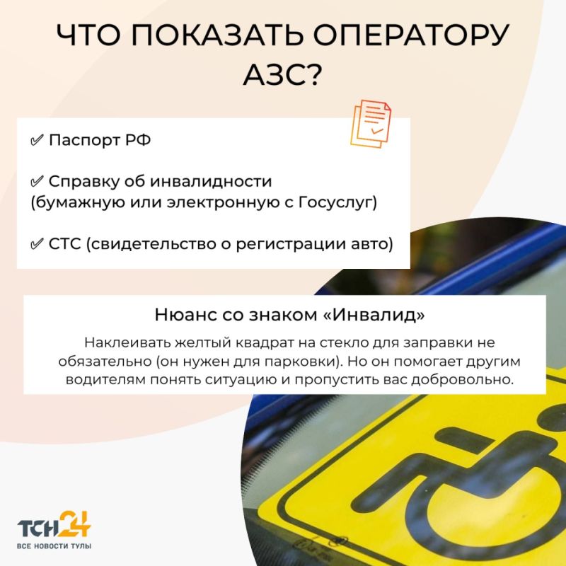 Заправка без очереди: кто имеет на это законное право? Заправка без очереди: кто имеет на это законное право?