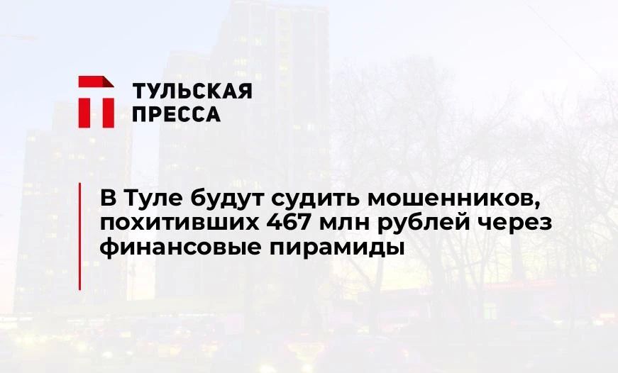 В Туле женщина отсудила у скандально известного кооператива «Достояние народа» вклад на 400 тысяч рублей В Туле женщина отсудила у скандально известного кооператива «Достояние народа» вклад на 400 тысяч рублей
