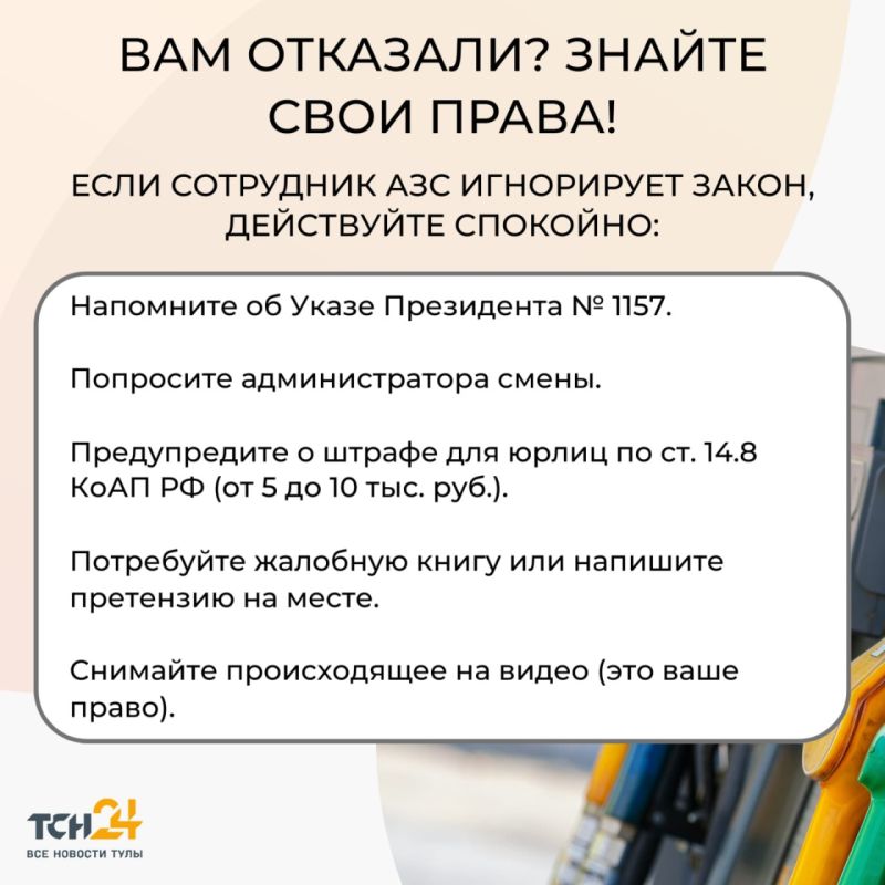 Заправка без очереди: кто имеет на это законное право? Заправка без очереди: кто имеет на это законное право?