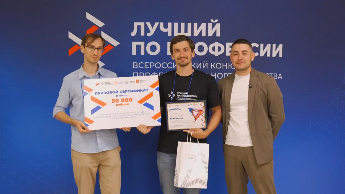 В Тульской области выбрали лучшего специалиста по эксплуатации беспилотников В Тульской области выбрали лучшего специалиста по эксплуатации беспилотников