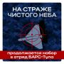 Илья Беспалов: В Тульской области продолжается формирование отряда БАРС для противодействия атакам БПЛА