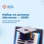 Хочешь получить востребованную профессию и гарантированное место работы?