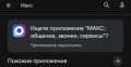 И тут нет, и тут тоже: VK и MAX исчезли из Google Play