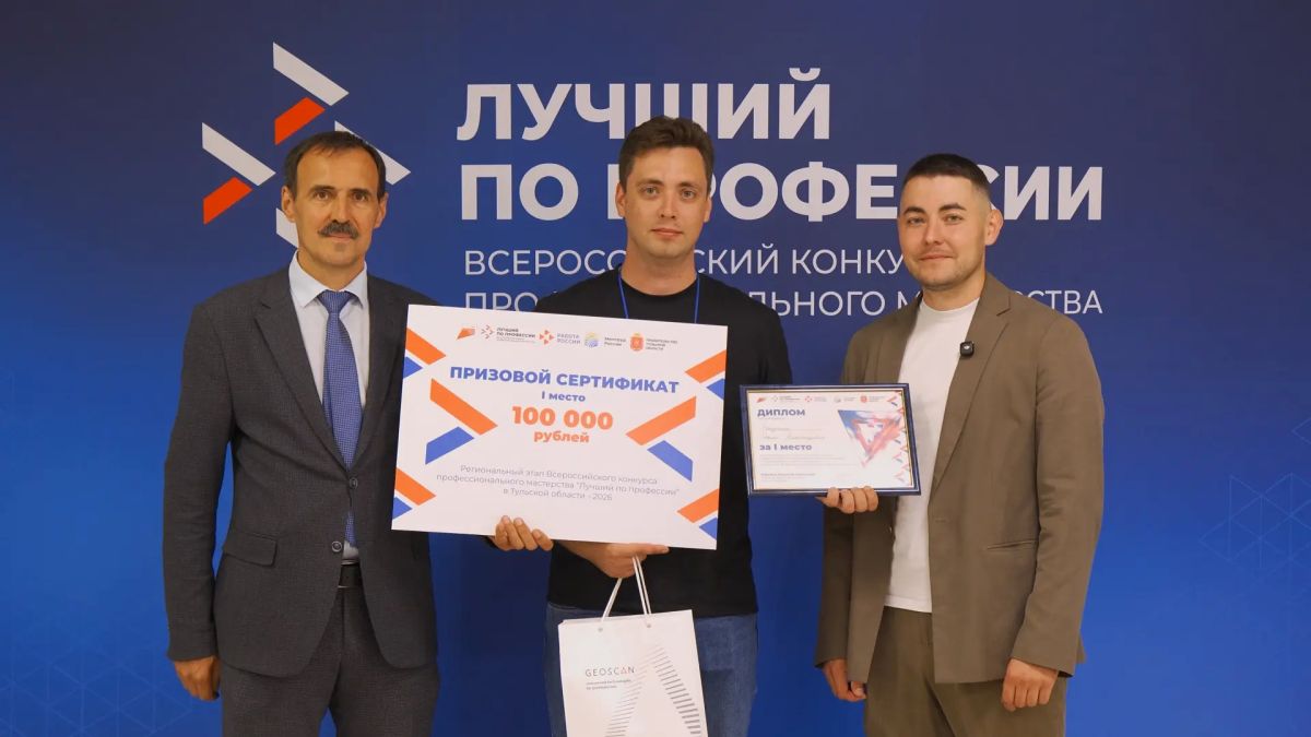 В Тульской области выбрали лучшего специалиста по эксплуатации беспилотников В Тульской области выбрали лучшего специалиста по эксплуатации беспилотников