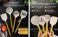 Преобразите свою кухню с набором "Всё включено"