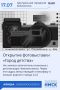 Вечер танцев и игр. До 100летия Новомосковска еще далеко, но город не ждет круглой даты, чтобы устраивать праздники! Каждую неделю тут что-то происходит — и эти выходные не будут скучными