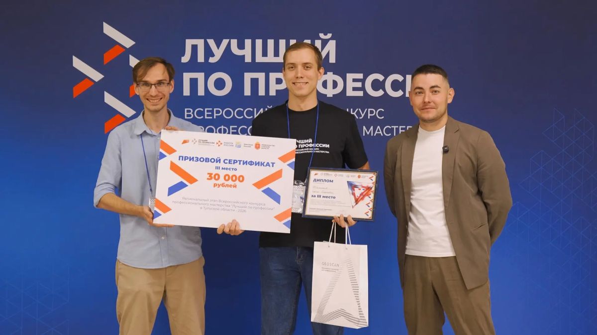 В Тульской области выбрали лучшего специалиста по эксплуатации беспилотников В Тульской области выбрали лучшего специалиста по эксплуатации беспилотников