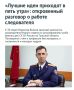 В преддверии Дня сотрудников органов следствия Российской Федерации предлагаем Вам ознакомиться с интервью руководителя второго отдела по расследованию особо важных дел СУ СК России по Тульской области Всеволода Волкова на...