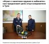 В преддверии профессионального праздника старший следователь-криминалист отдела криминалистики СУ СК России по Тульской области Александр Фомин и его отец ветеран органов следствия Виктор Михайлович рассказали об...