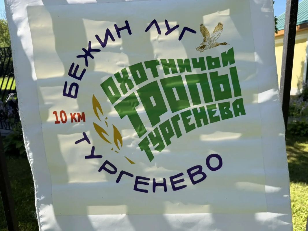 В Чернском районе прошёл межрегиональный легкоатлетический пробег «Охотничьи тропы Тургенева», уже десятый по счёту В Чернском районе прошёл межрегиональный легкоатлетический пробег «Охотничьи тропы Тургенева», уже десятый по счёту