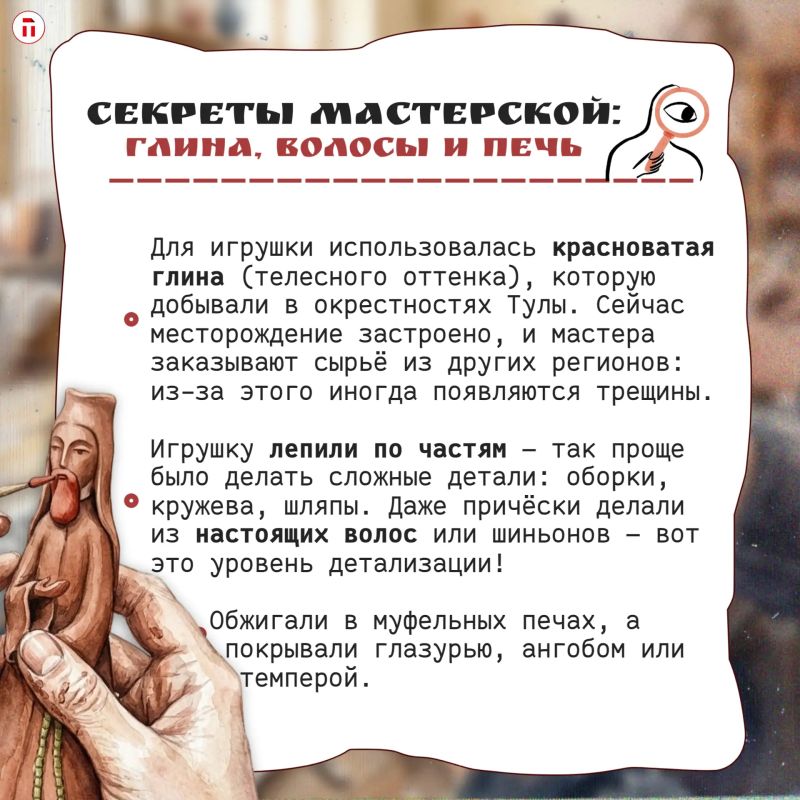 А вы знали, что для тульской городской игрушки прически делали из… настоящих волос? Да-да, мастерицы использовали даже шиньоны — вот это детализация! А вы знали, что для тульской городской игрушки прически делали из… настоящих волос? Да-да, мастерицы использовали даже шиньоны — вот это детализация!