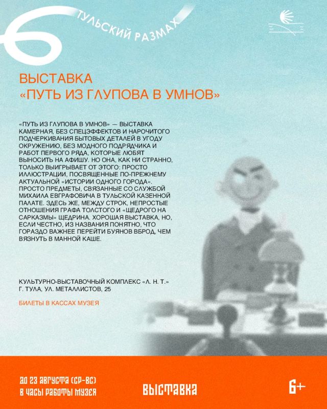 Дмитрий Миляев: Вновь встречаемся с «Тульским размахом» Дмитрий Миляев: Вновь встречаемся с «Тульским размахом»