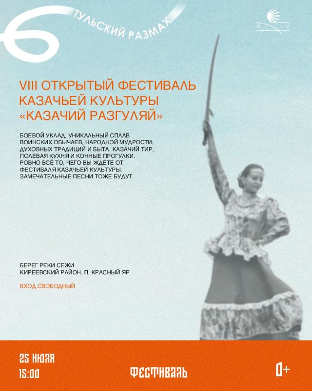 Дмитрий Миляев: Вновь встречаемся с «Тульским размахом» Дмитрий Миляев: Вновь встречаемся с «Тульским размахом»