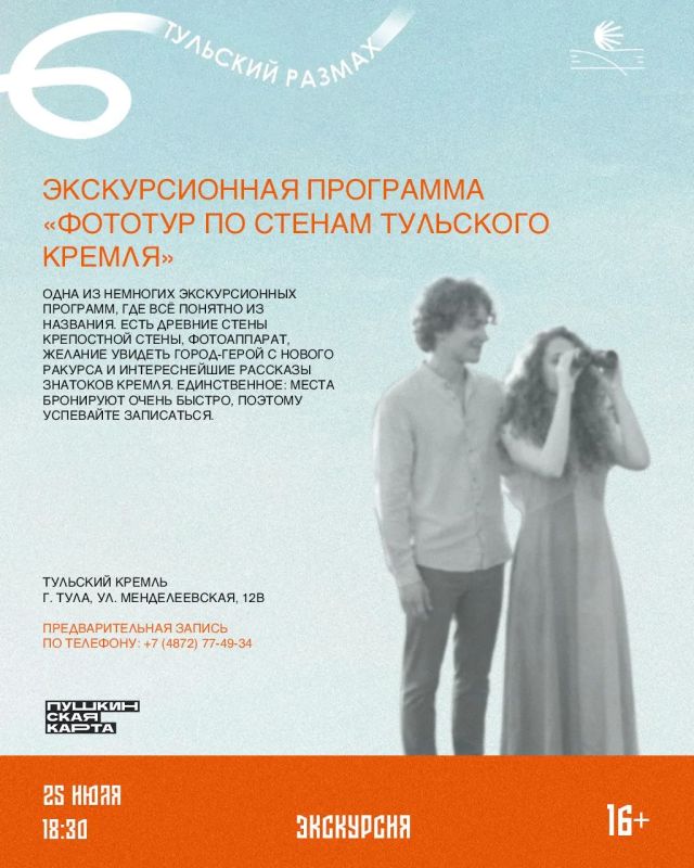 Усыпальница, открытки и казачий тир: в регионе очередная неделя «Тульского размаха» Усыпальница, открытки и казачий тир: в регионе очередная неделя «Тульского размаха»