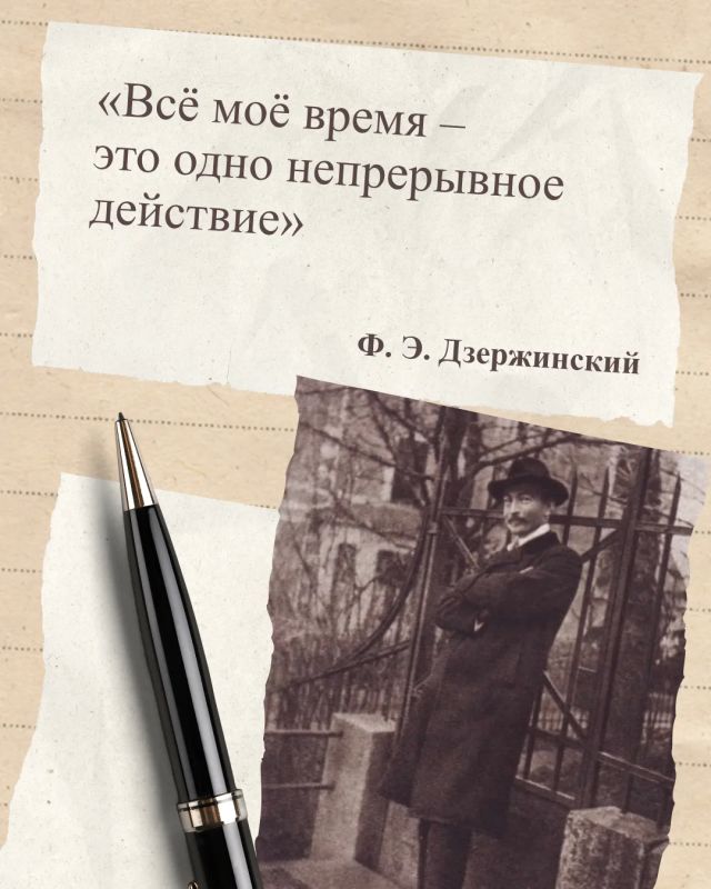 Неусыпный страж завоеваний Октября: ФСБ опубликовала неизвестные архивы к 100-летию со дня смерти Дзержинского Неусыпный страж завоеваний Октября: ФСБ опубликовала неизвестные архивы к 100-летию со дня смерти Дзержинского