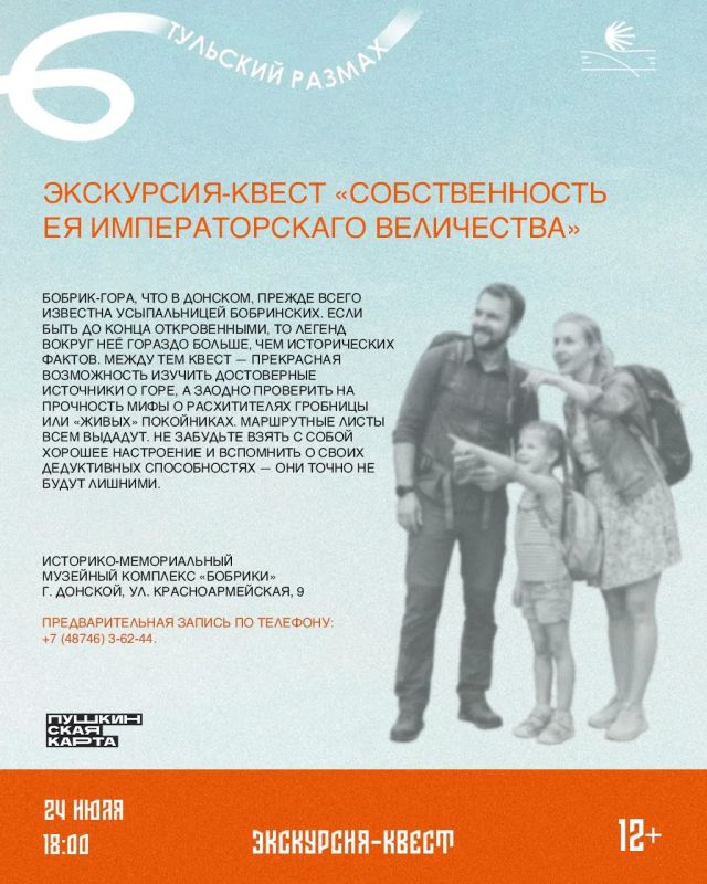Усыпальница, открытки и казачий тир: в регионе очередная неделя «Тульского размаха» Усыпальница, открытки и казачий тир: в регионе очередная неделя «Тульского размаха»