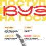 Поступай, не выходя из дома