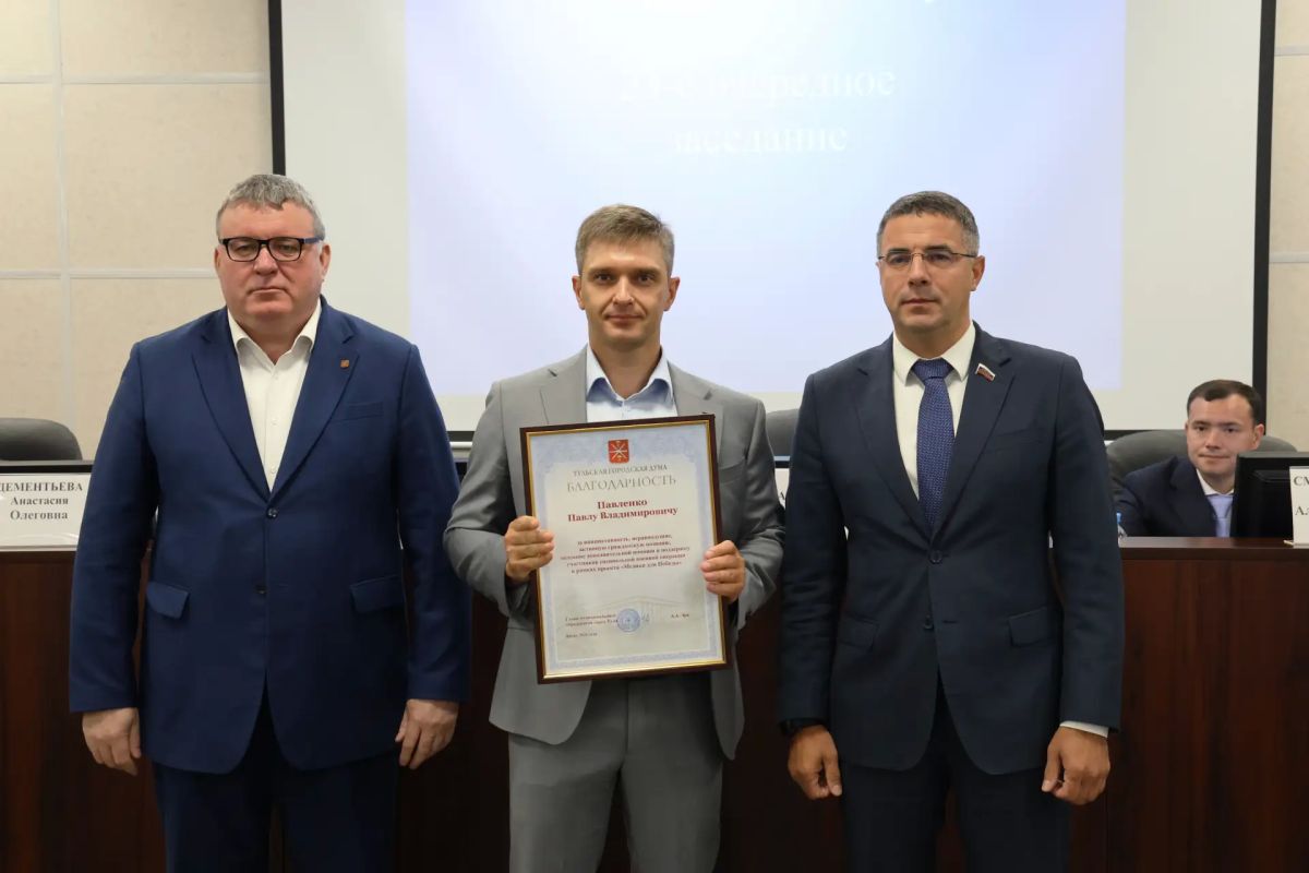 Туляки отмечены наградами гордумы Туляки отмечены наградами гордумы