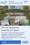 Новомосковск отсчитывает дни до своего 100-летия — и каждую неделю в городе организуют развлекательные мероприятия