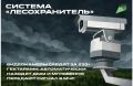 «Лесохранитель» не спит: как технологии защищают леса