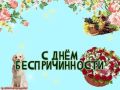 #КорочеПраздники на 25 июля