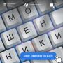 Доверяй, но проверяй. Мошенники используют различные схемы для обмана людей