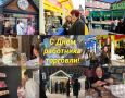 Илья Беспалов: Всех работников торговли – с профессиональным праздником!