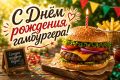 #КорочеПраздники на 27 июля