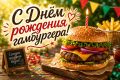 #КорочеПраздники на 27 июля