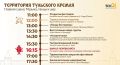 Почти 50 производителей привезут свои пряники в Тулу 1 августа