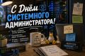 #КорочеПраздники на 31 июля