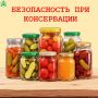 Кухня — не место для игр: как обезопасить ребёнка в сезон заготовок