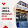 Бизнес и поисковые отряды: в проекте «Герой71» появятся новые модули