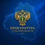 Прокуратура Тульской области взяла на контроль установление обстоятельств обрушения несущей стены в спортзале МКОУ "Шварцевский центр образования", произошедшего 31 июля 2026 года