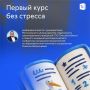 Как первокурснику легче пройти адаптацию?