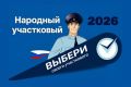 В Тульской области стартовал первый этап Всероссийского конкурса «Народный участковый - 2026»