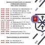 Илья Беспалов: Друзья, не забудьте запастись водой!