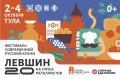 В Туле на улице Металлистов пройдет фестиваль уличной еды по рецептам XIX века