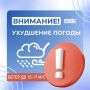 Илья Беспалов: Уважаемые жители. По прогнозам синоптиков, сегодня в Туле и области местами возможен сильный ветер