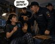 С очередного дроппера взыскали украденные деньги