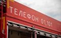 В Туле на Одоевском шоссе произошло возгорание в здании производственного предприятия