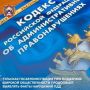 Сотрудники ОБ ДПС Госавтоинспекции по городу Туле привлекли к ответственности водителя за стоянку транспортного средства на тротуаре