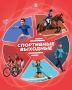 Дмитрий Миляев: #Нашасилавспорте. Спортивные выходные: заряжаемся энергией! В выходные дни в парках Тулы и спортивных центрах проходит множество бесплатных занятий для всех желающих