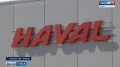 �������� ����� Haval �������� ������ ����������� �� 200 ����� � ���