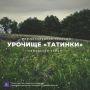 Дмитрий Миляев: #Красотародногокрая. Урочище «Татинки» На крутом левобережном склоне долины Дона, у самой северной границы своего естественного распространения, расположилось Урочище «Татинки» — место, где нашли пристанище...